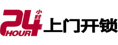 巴彦淖尔开锁公司